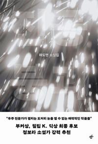  진공 붕괴