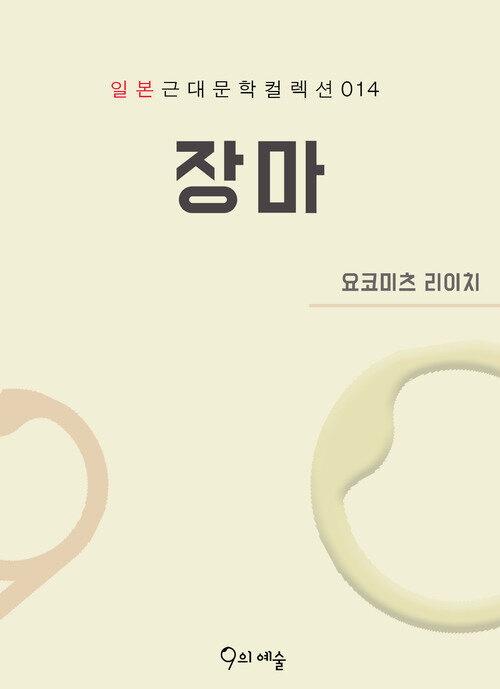 장마