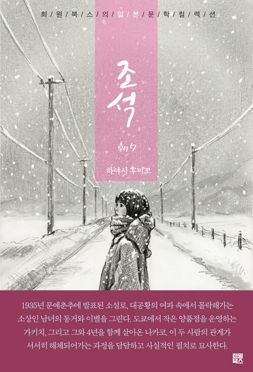  조석