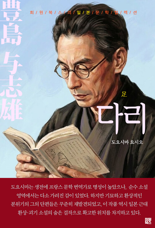  다리