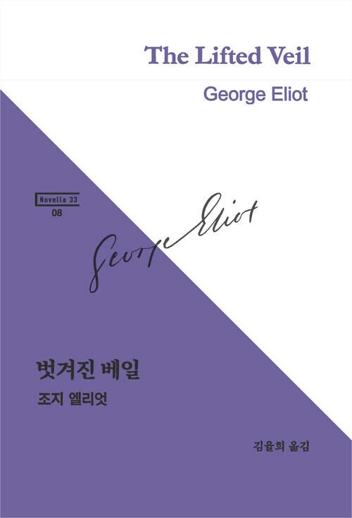  벗겨진 베일