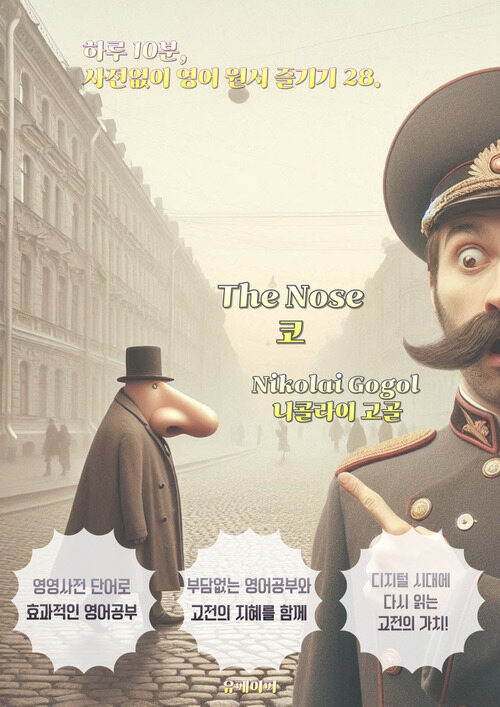  The Nose 코