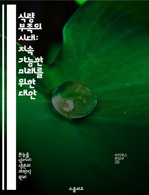 9791174518514