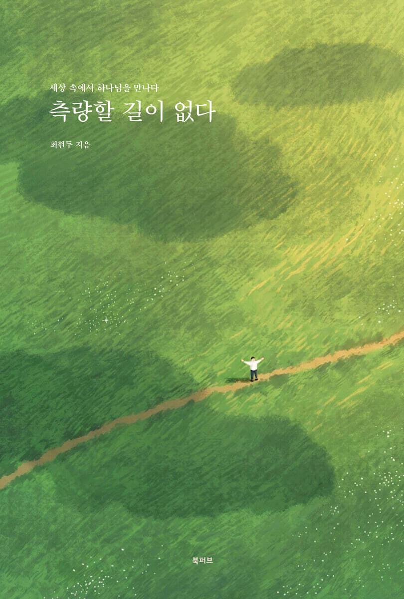 9791174820914
