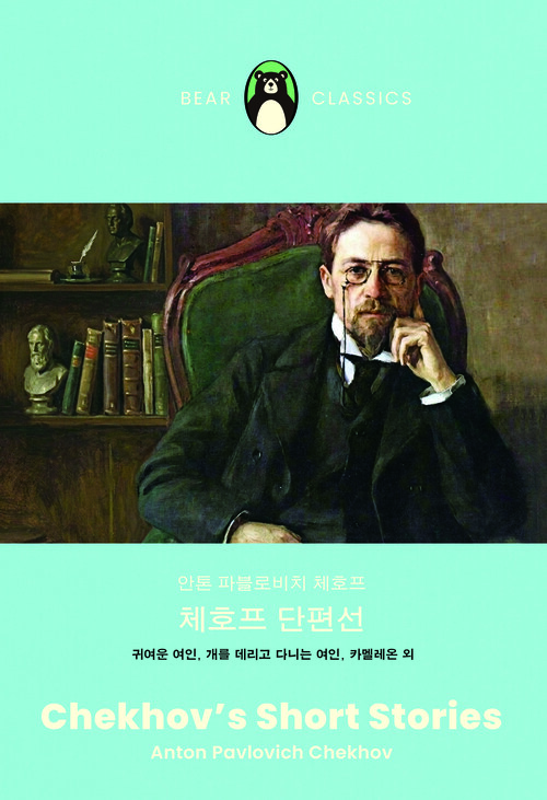  체호프 단편선