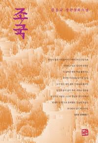  조국
