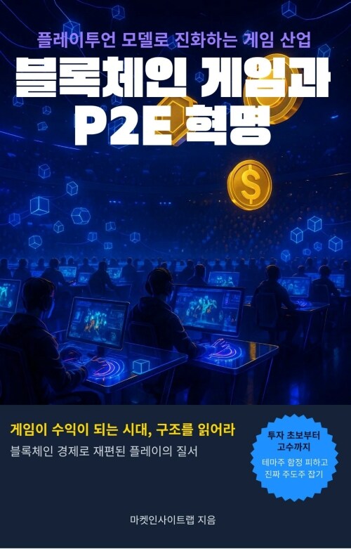 9791175721777