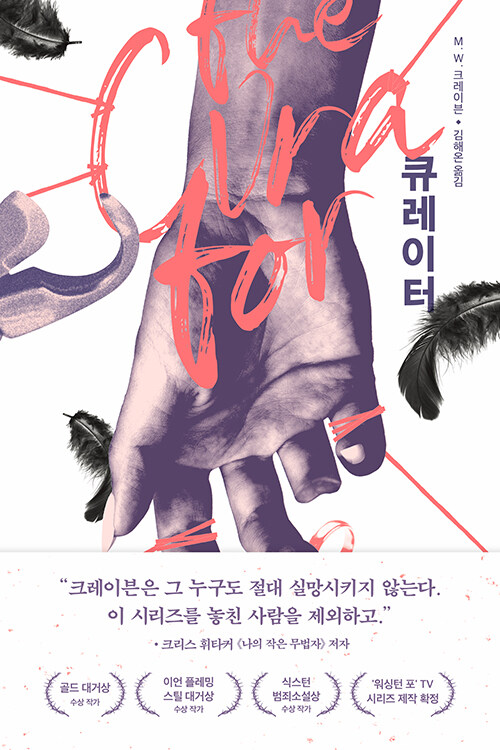 큐레이터
