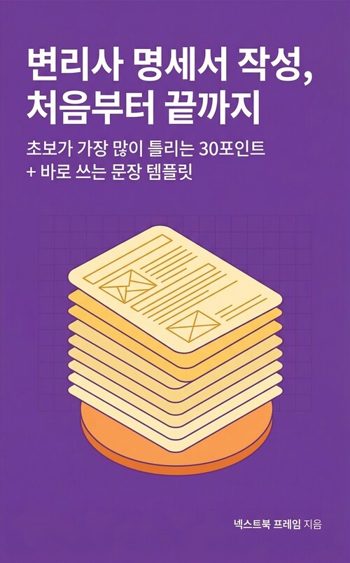 9791176422727