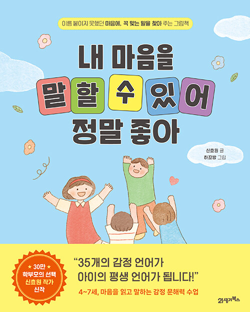 내 마음을 말할 수 있어 정말 좋아