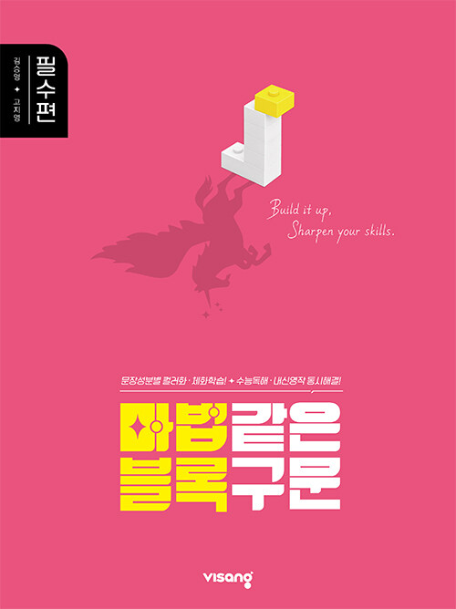  마법같은 블록구문 필수편 (2026년)