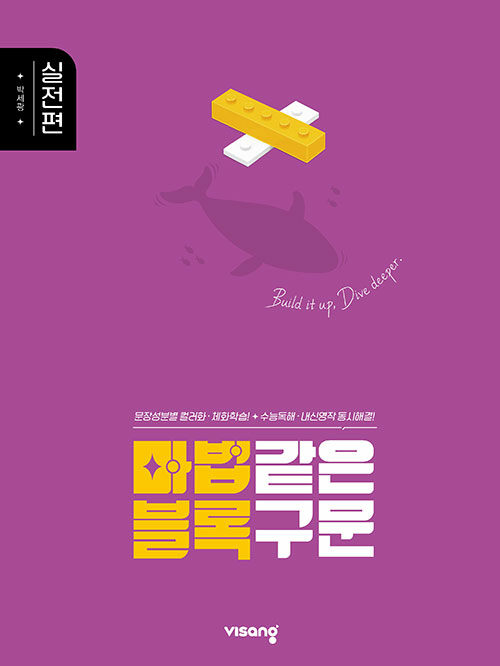  마법같은 블록구문 실전편 (2026년)