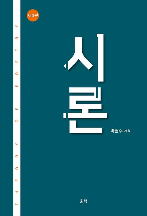  시론