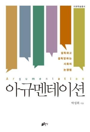  아규멘테이션