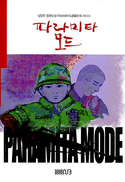 9791185965130