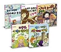  0학년 수학동화 1~5 세트 - 전5권