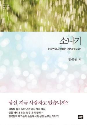  소나기