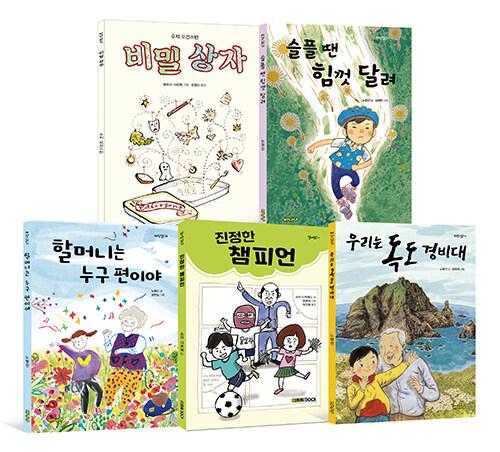  초등 새 학기 2~3학년 필독서 세트 - 전5권