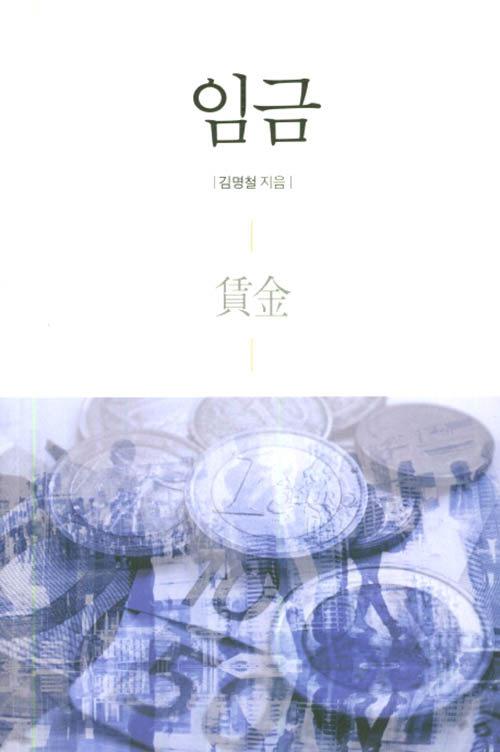 9791188089116