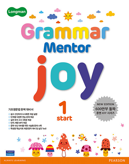  Longman Grammar Mentor Joy Start 1