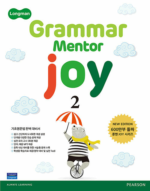  Longman Grammar Mentor Joy 2