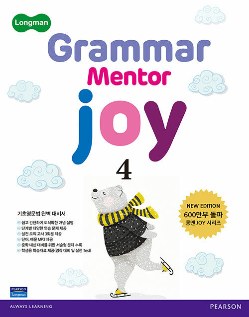  Longman Grammar Mentor Joy 4