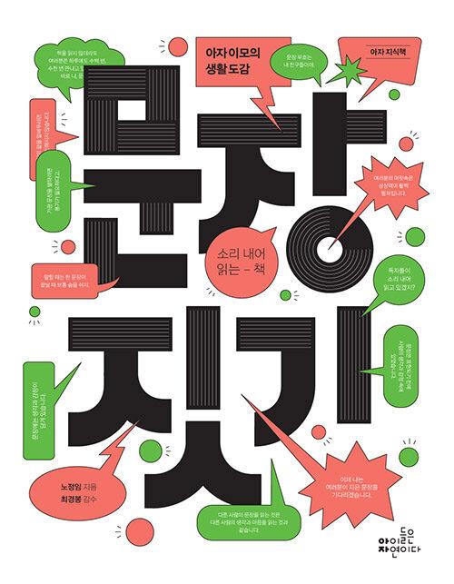  문장 짓기