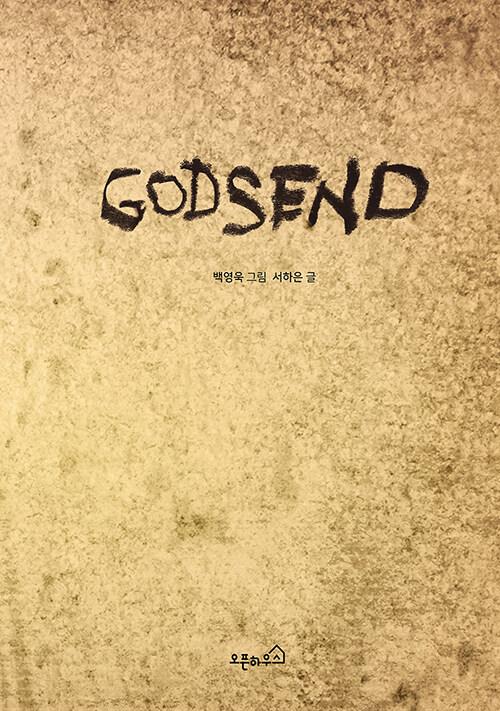  GODSEND 갓센드