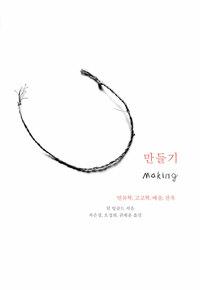  만들기