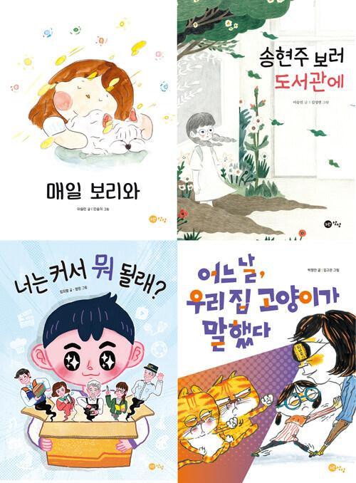  2021 초등 2학년 국어 필독 세트 - 전4권