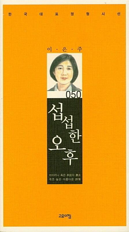9791188897667