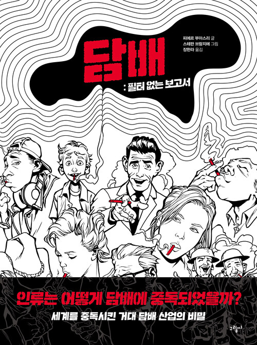  담배