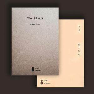  The Storm (영문판 + 한글판)