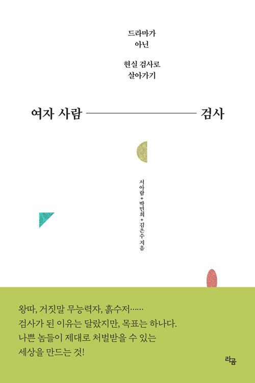  여자 사람 검사