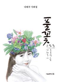 9791189809959