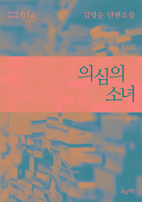 9791190204071