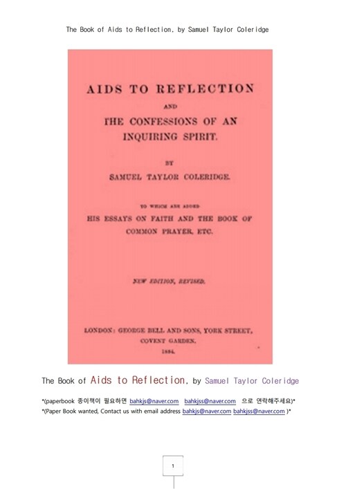  격언의 회상에 대한 도움책 (The Book of Aids to Reflection, by Samuel Taylor Coleridge)