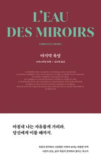  마지막 욕망