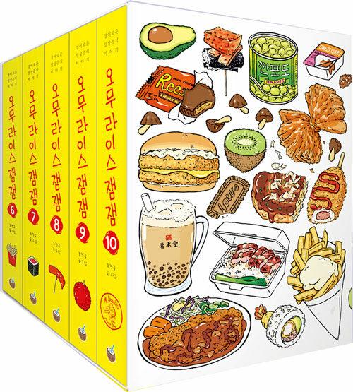  오무라이스 잼잼 6~10 박스 세트 - 전5권