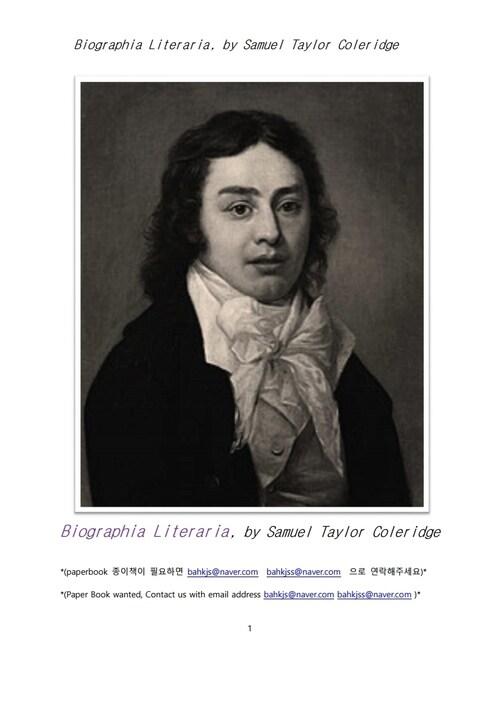  콜리지의 전기문학평전 (Biographia Literaria, by Samuel Taylor Coleridge)
