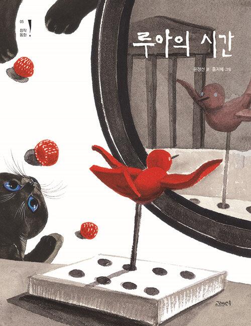  루아의 시간