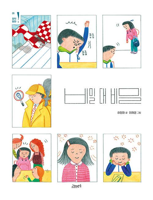  비밀 대 비밀