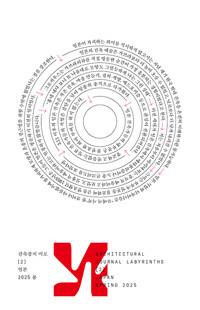  미로 2호 : 일본