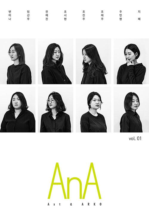  AnA Vol.01