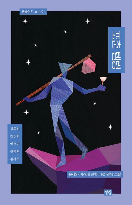  포춘 텔링