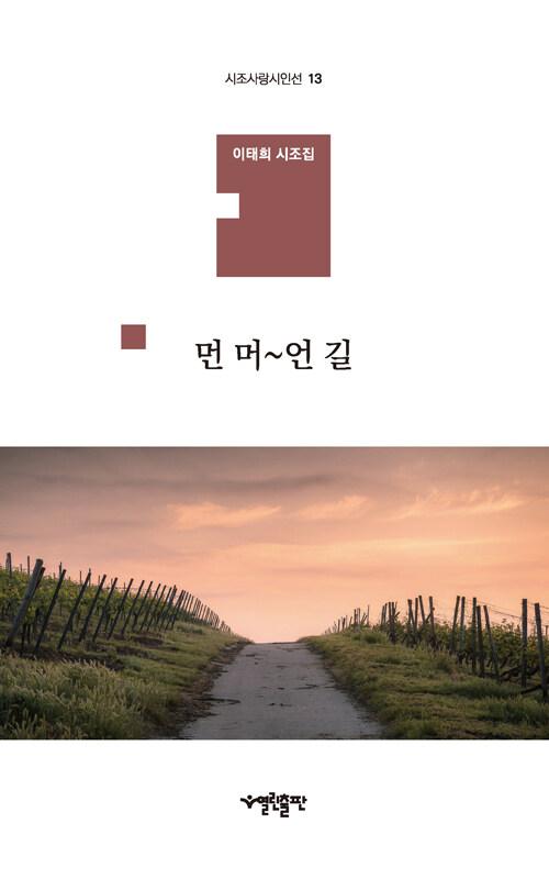 9791191201017