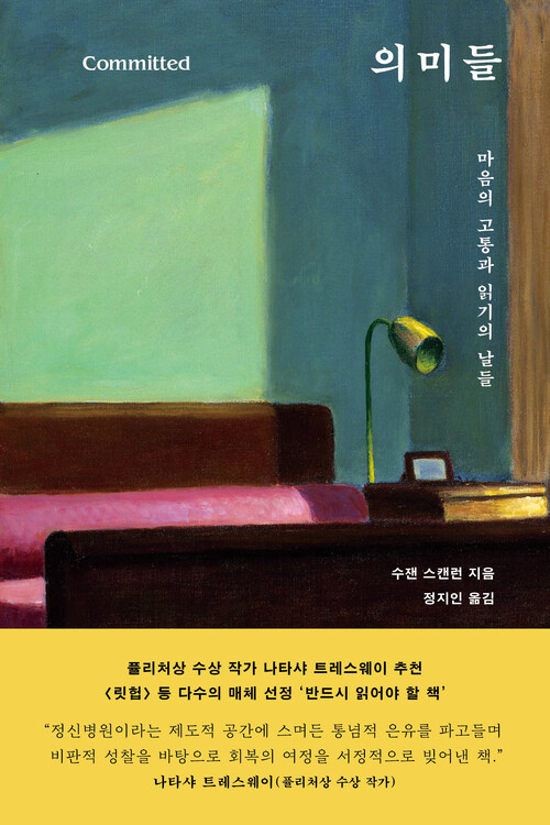  의미들