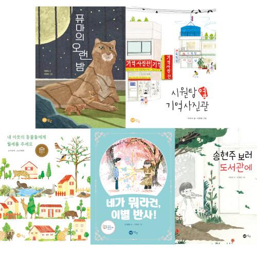  2022 초등 4학년 국어 필독 세트 - 전5권