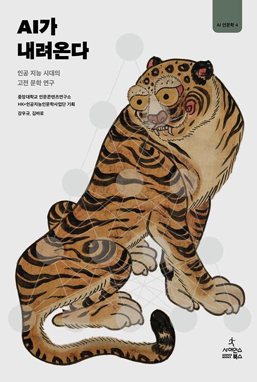  AI가 내려온다