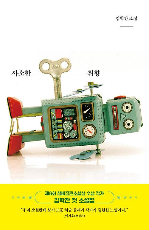  사소한 취향
